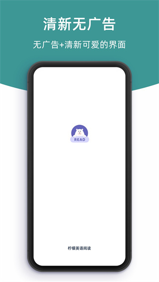 ����Ӣ���Ķ���׿������v1.2.11