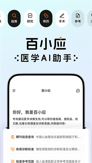 ��СӦ�ֻ����������v1.0.41 ��׿��