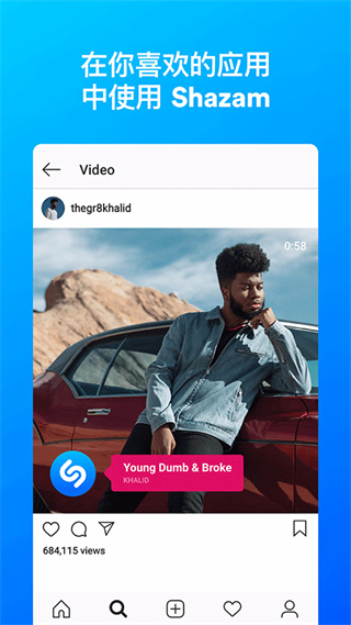 Shazam����������v16.26.0 ��׿��