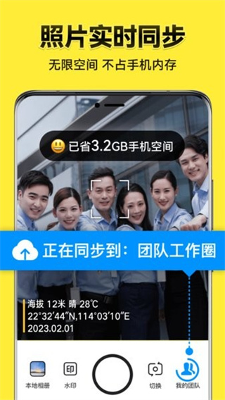 ����ˮӡ����ֻ��氲׿���ذ�׿v3.0.335.2