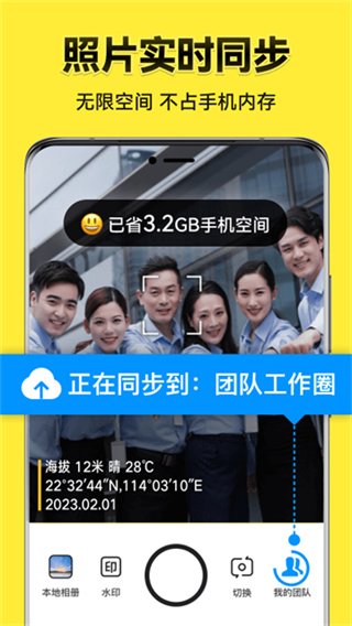 ����ˮӡ����ֻ�������v3.0.335.2 ��׿��