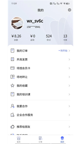 Ȥ�˶��������v3.3.8 ��׿��