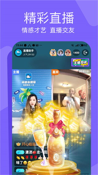 ��Ȥ����������v8.7.02 ��׿��