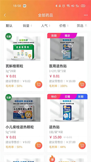 ����ҩֱ�����ƽ̨app���°汾������������v2.0.70