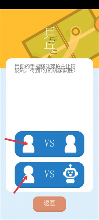 ˫����Ϸ��ս7.0������v7.1.2 ��׿��