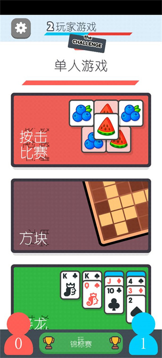 ˫����Ϸ��ս7.0������v7.1.2 ��׿��