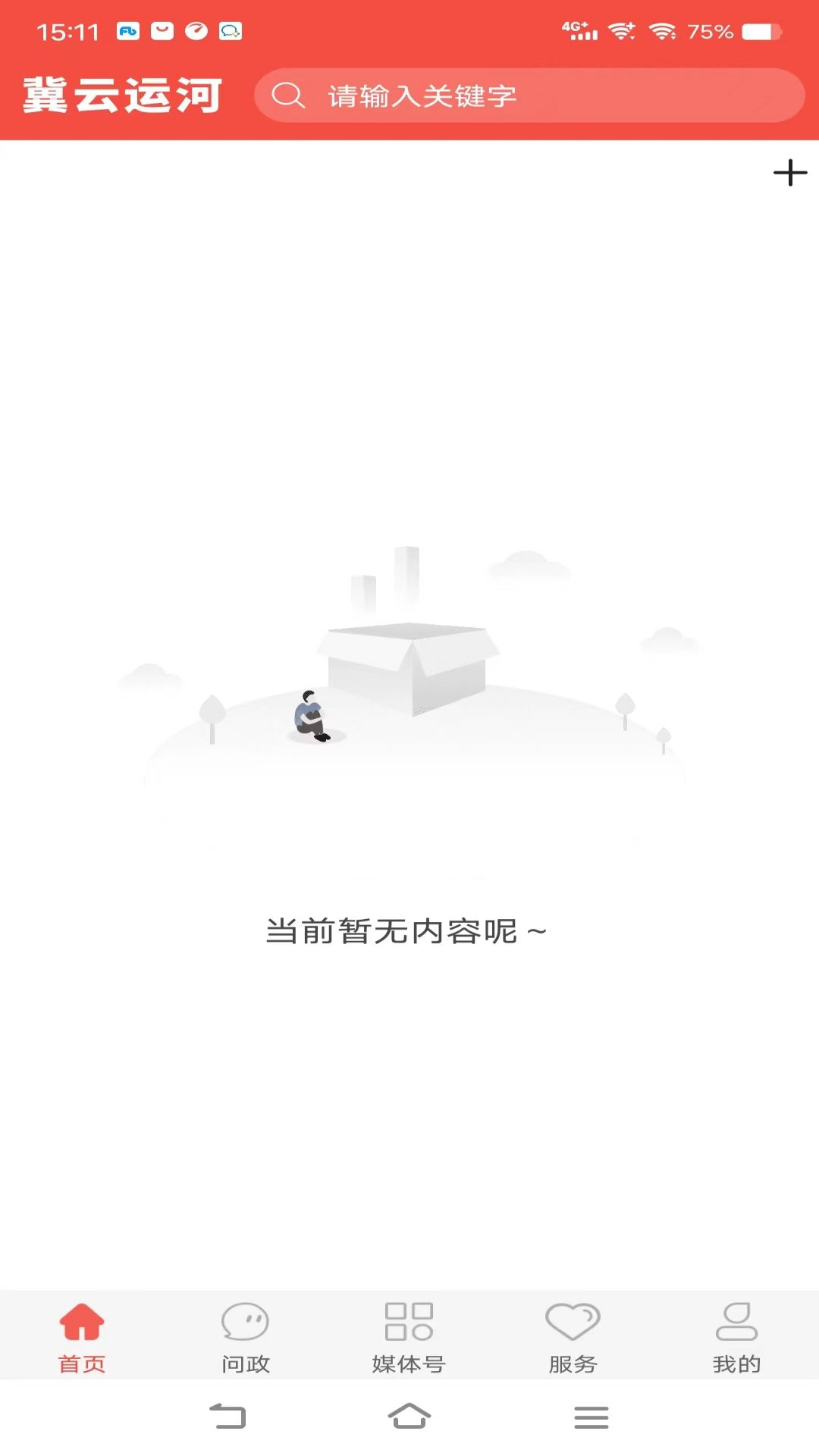 �����˺��ֻ��ͻ�������v3.3.0 ���°�