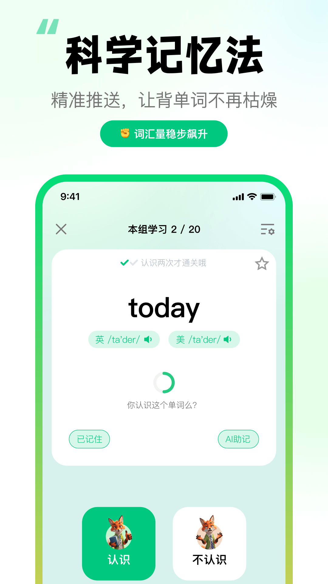 ��˵Ӣ��app����2026���°汾v0.33.0 ��׿��