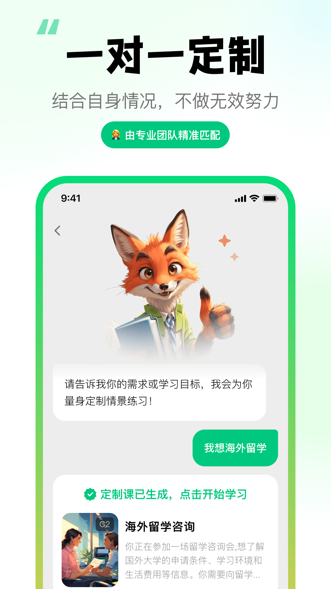 ��˵Ӣ��app����2026���°汾v0.33.0 ��׿��