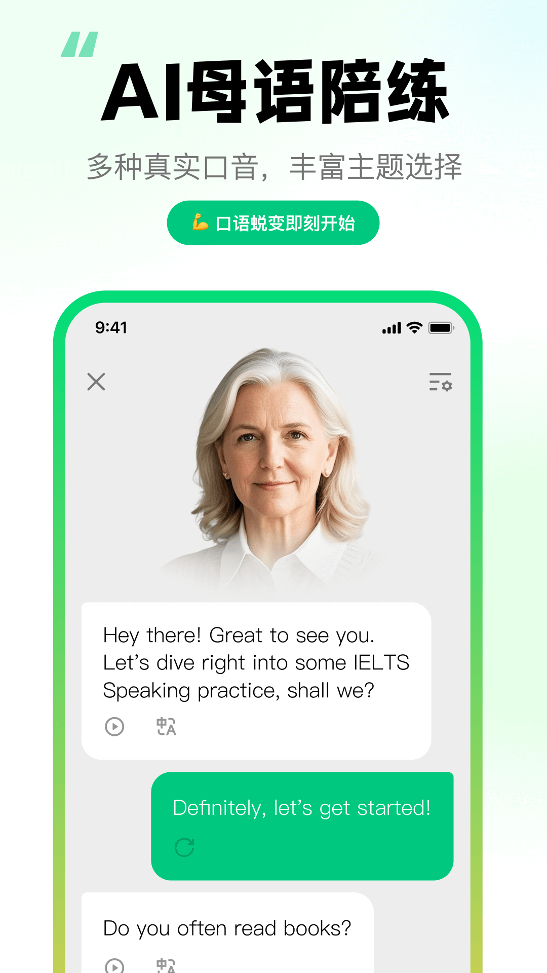 ��˵Ӣ��app����2026���°汾v0.33.0 ��׿��