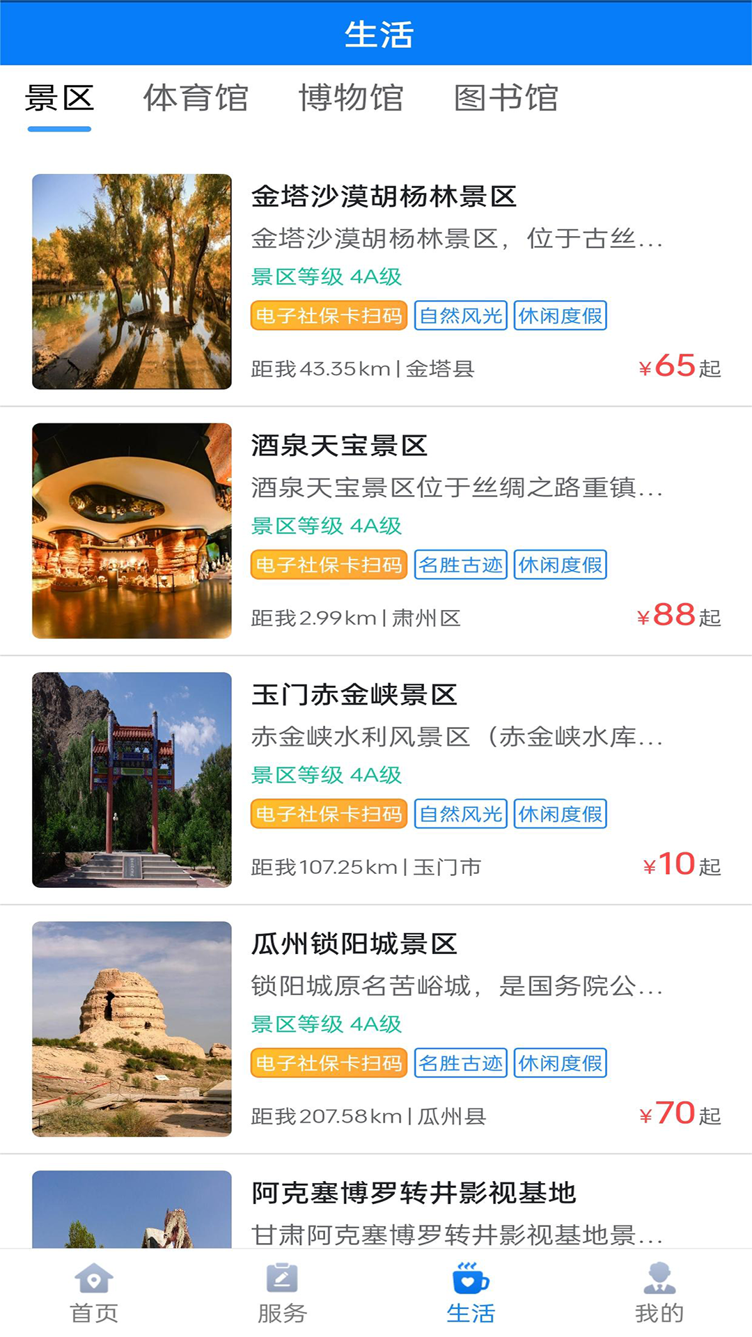 ��Ȫһ��ͨapp���°�2026����v1.6.9 �ֻ���