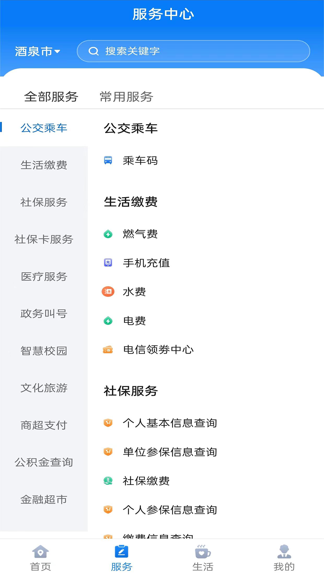 ��Ȫһ��ͨapp���°�2026����v1.6.9 �ֻ���