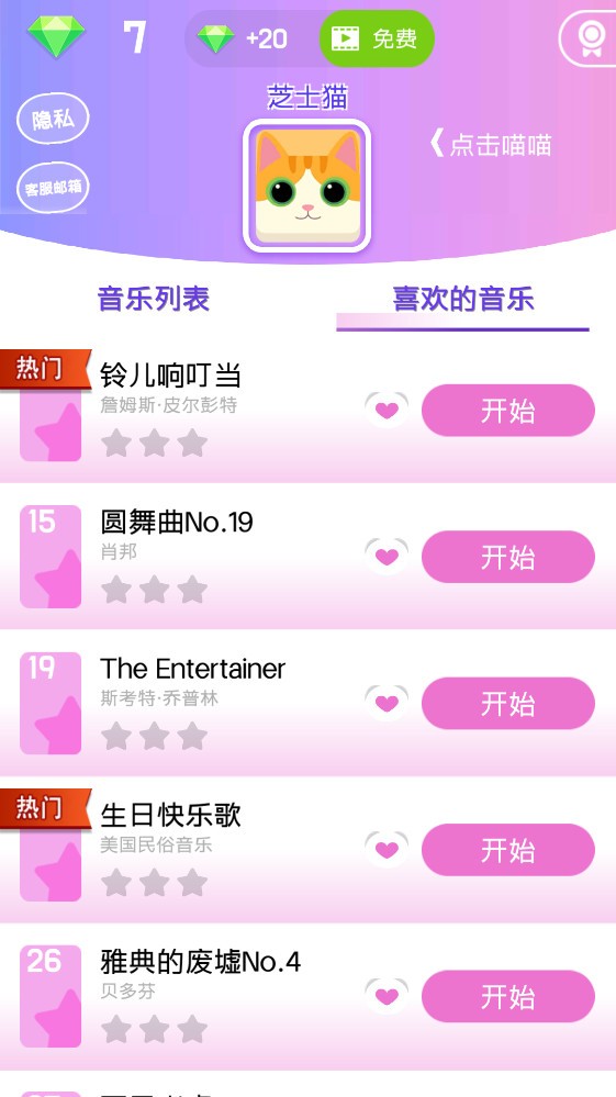 ����ָ����ٿ���Ϸ����v1.0.3 ��׿��