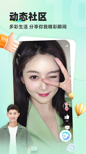 Ե����app����v3.1.2 ���°�