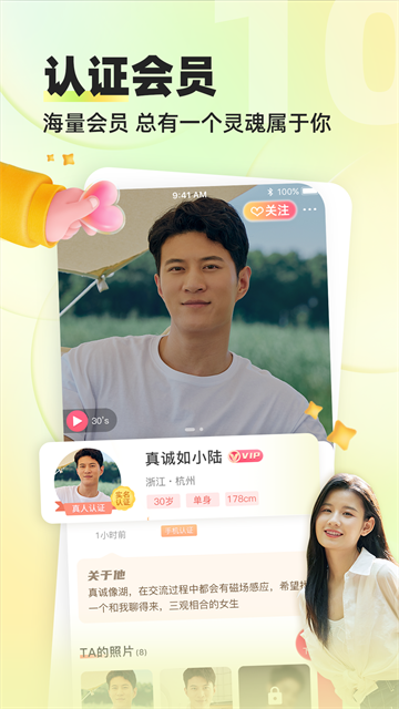 Ե����app����v3.1.2 ���°�