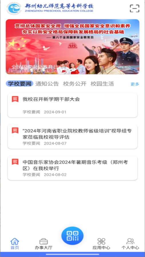 i��ר��׿��v2.2.7 ���°�