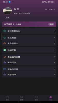 iˮԺappv1.2.3 ���°�