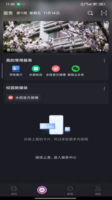 iˮԺappv1.2.3 ���°�