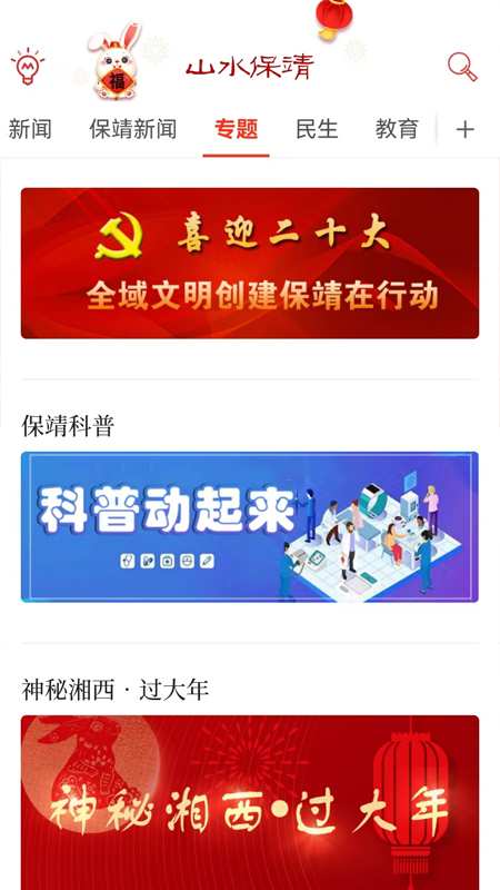 ɽˮ����v1.5 ��׿��