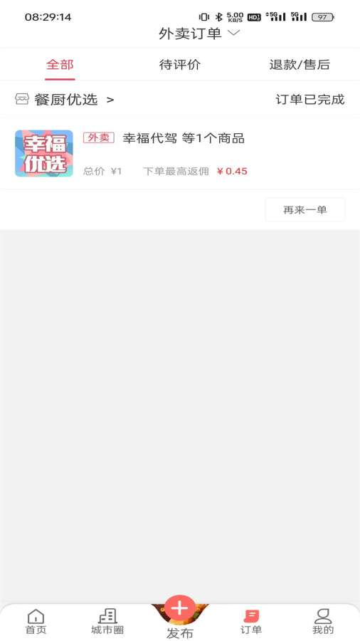 �Ҹ�����appv7.0.5 �ٷ���