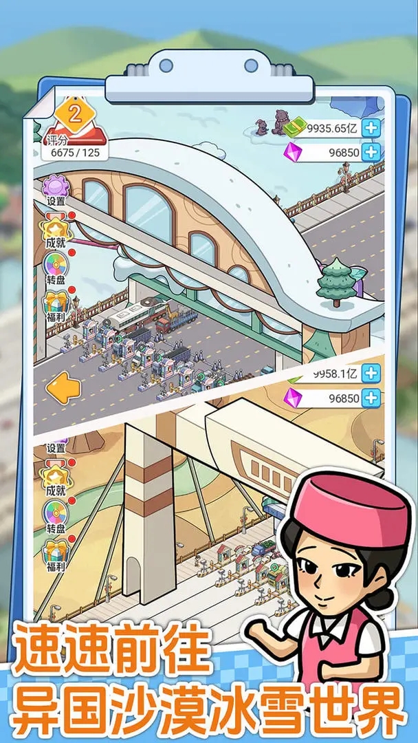 ���������Ϸ����v1.0.5 ��׿��