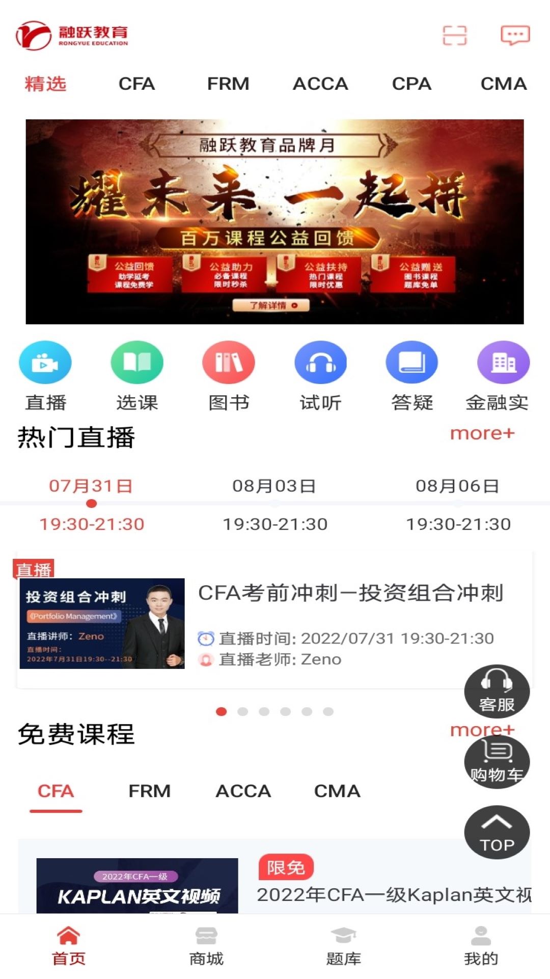 ��Ծ����app���°�����v6.1.6 �ֻ���