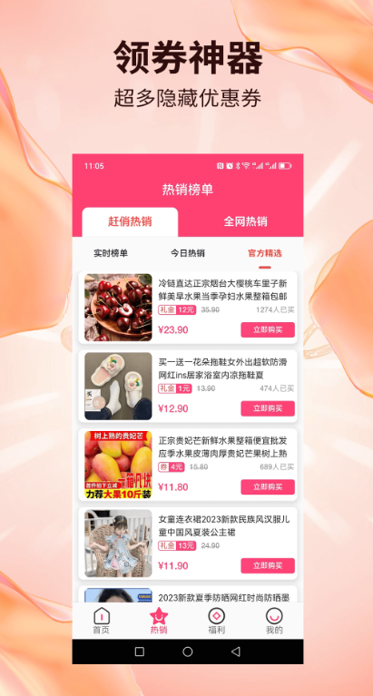 ��������app����v1.2.5 ��׿��