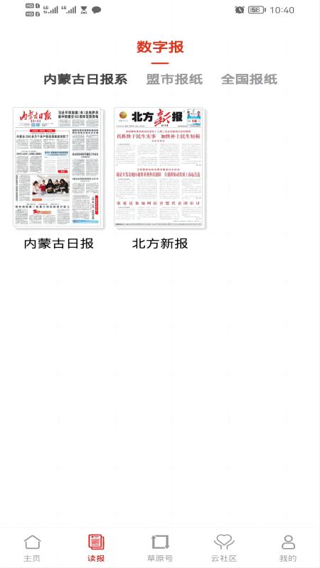 ��ԭȫý��׿���°����أ���ԭ�ƣ�v4.5.0 �ٷ���