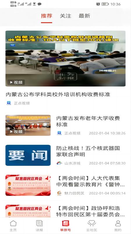 ��ԭȫý��׿���°����أ���ԭ�ƣ�v4.5.0 �ٷ���