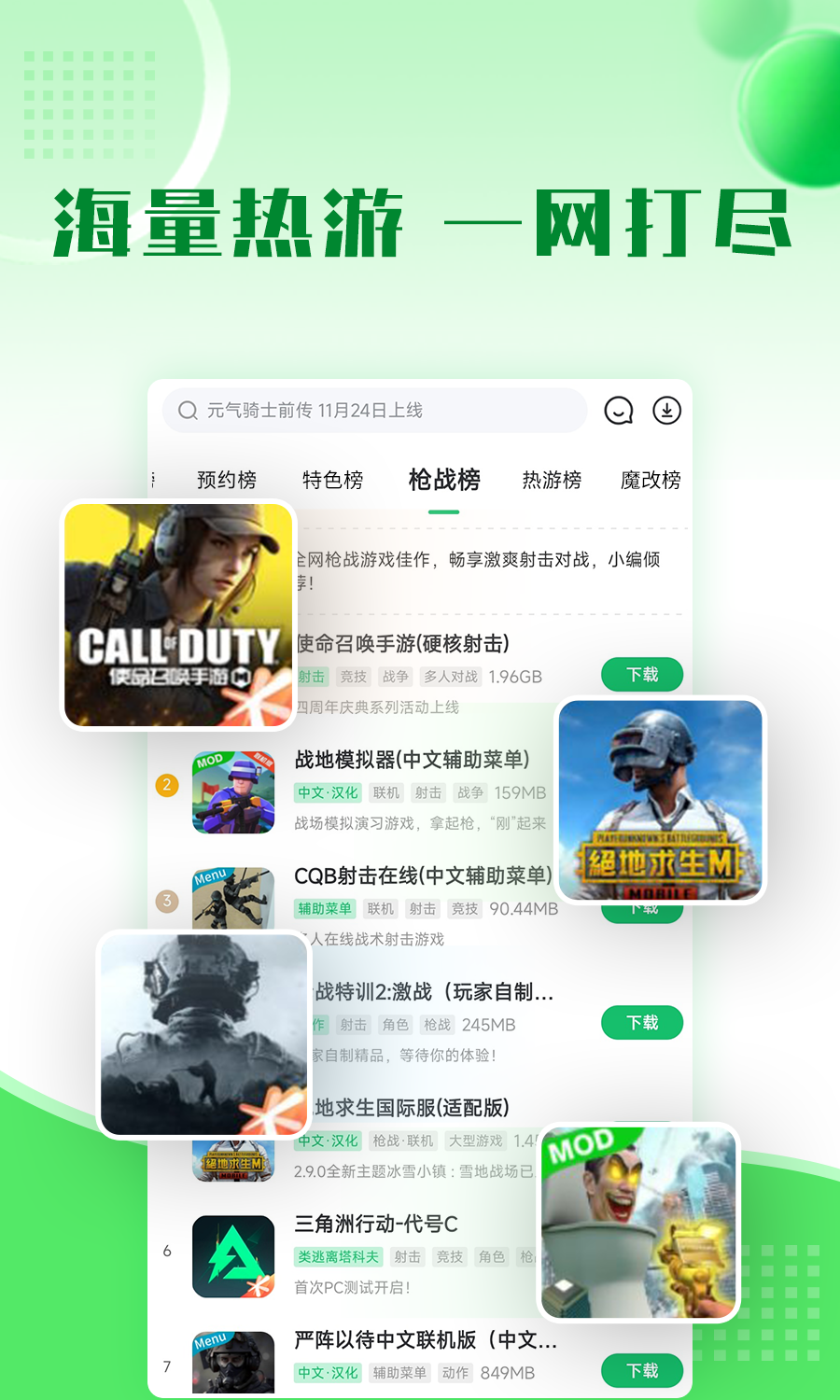 7723��Ϸ������Ѱ�����v5.7.4 �ֻ���