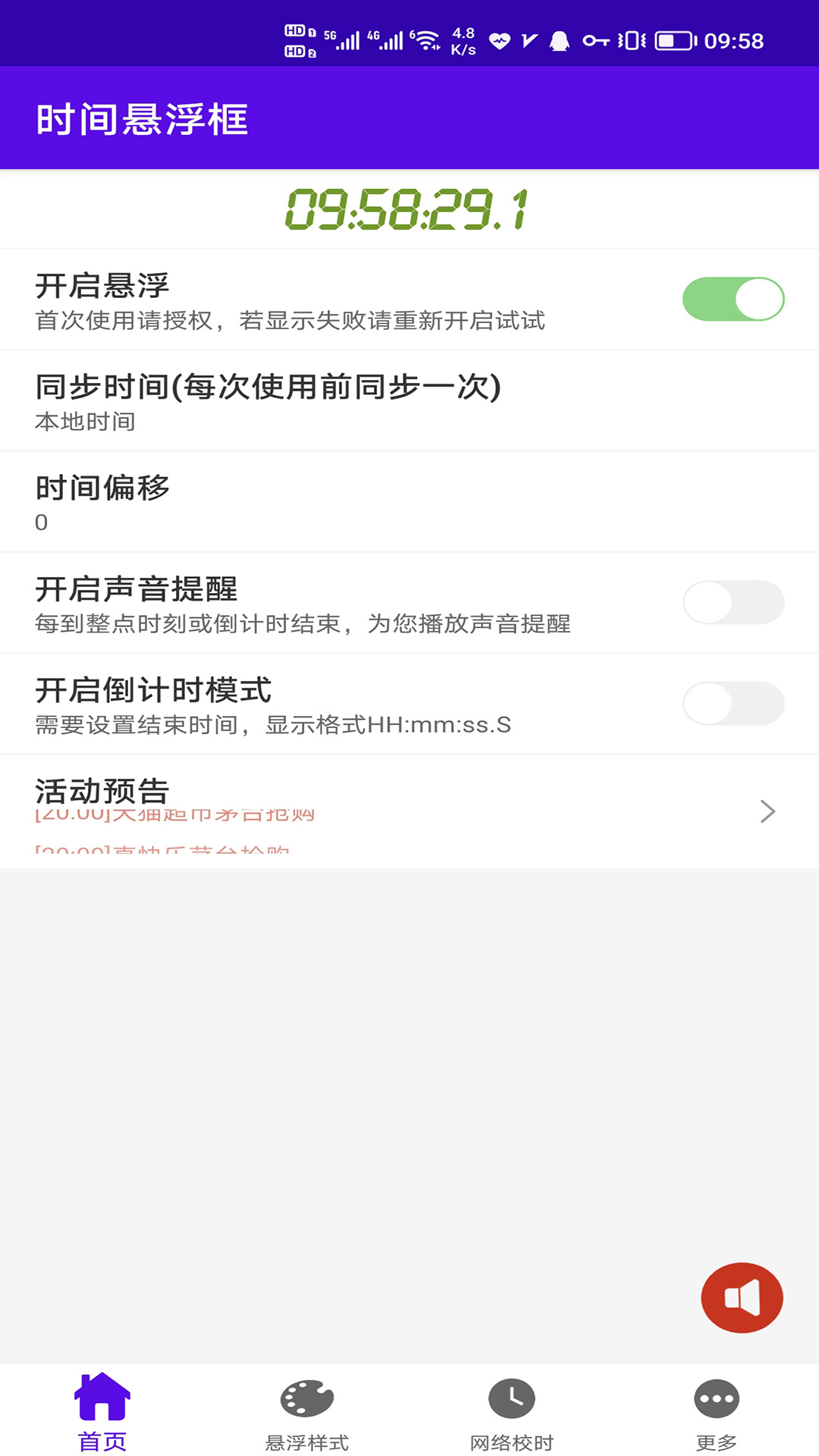 ʱ�����������°�����v2.0.15 ��׿��