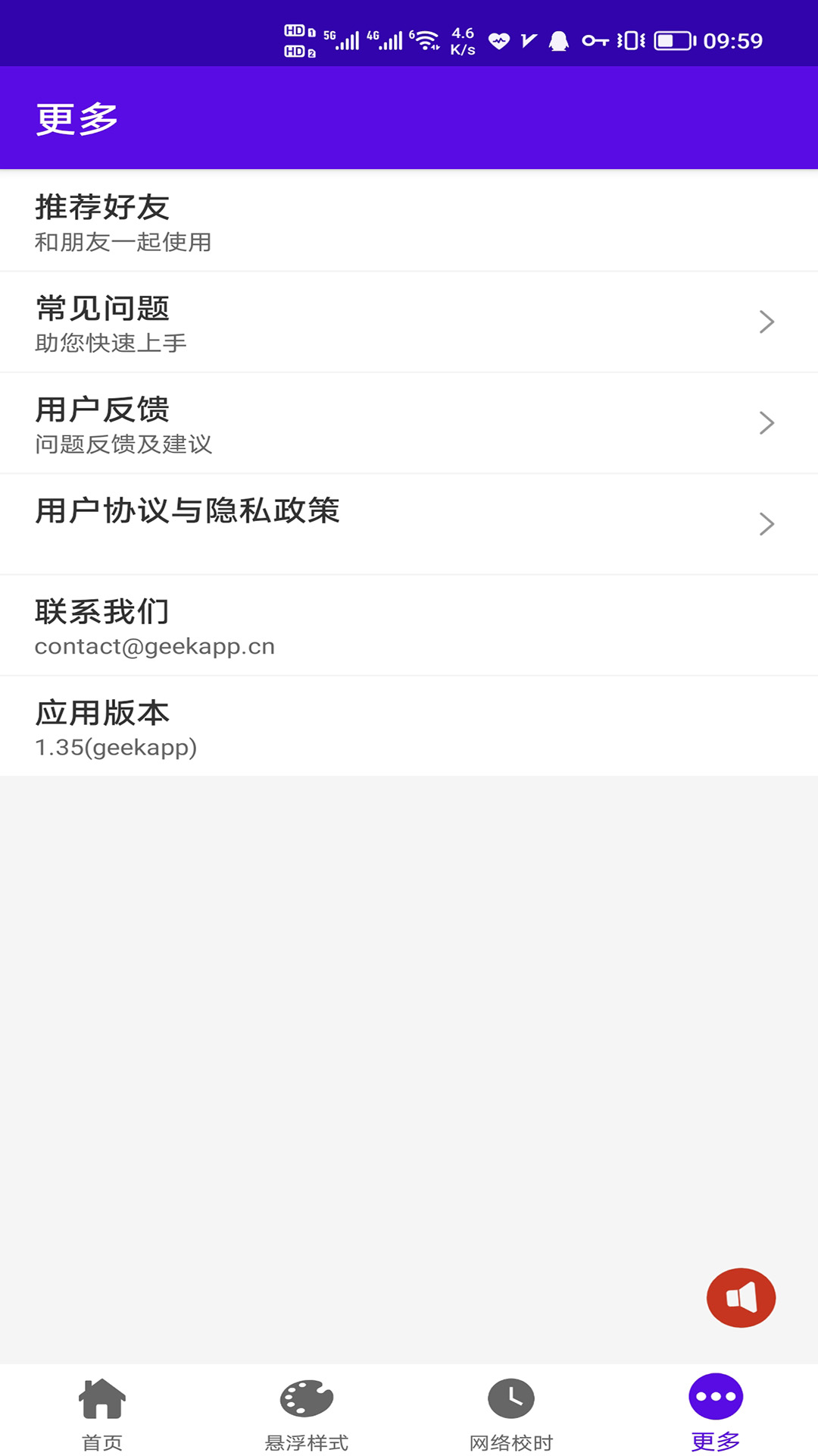 ʱ�����������°�����v2.0.15 ��׿��