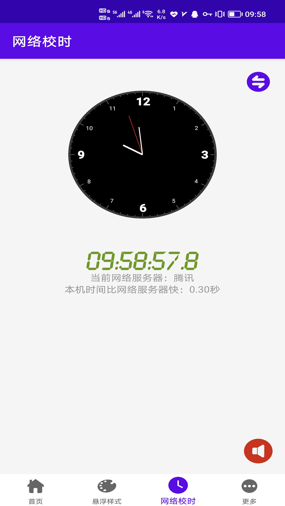 ʱ�����������°�����v2.0.15 ��׿��