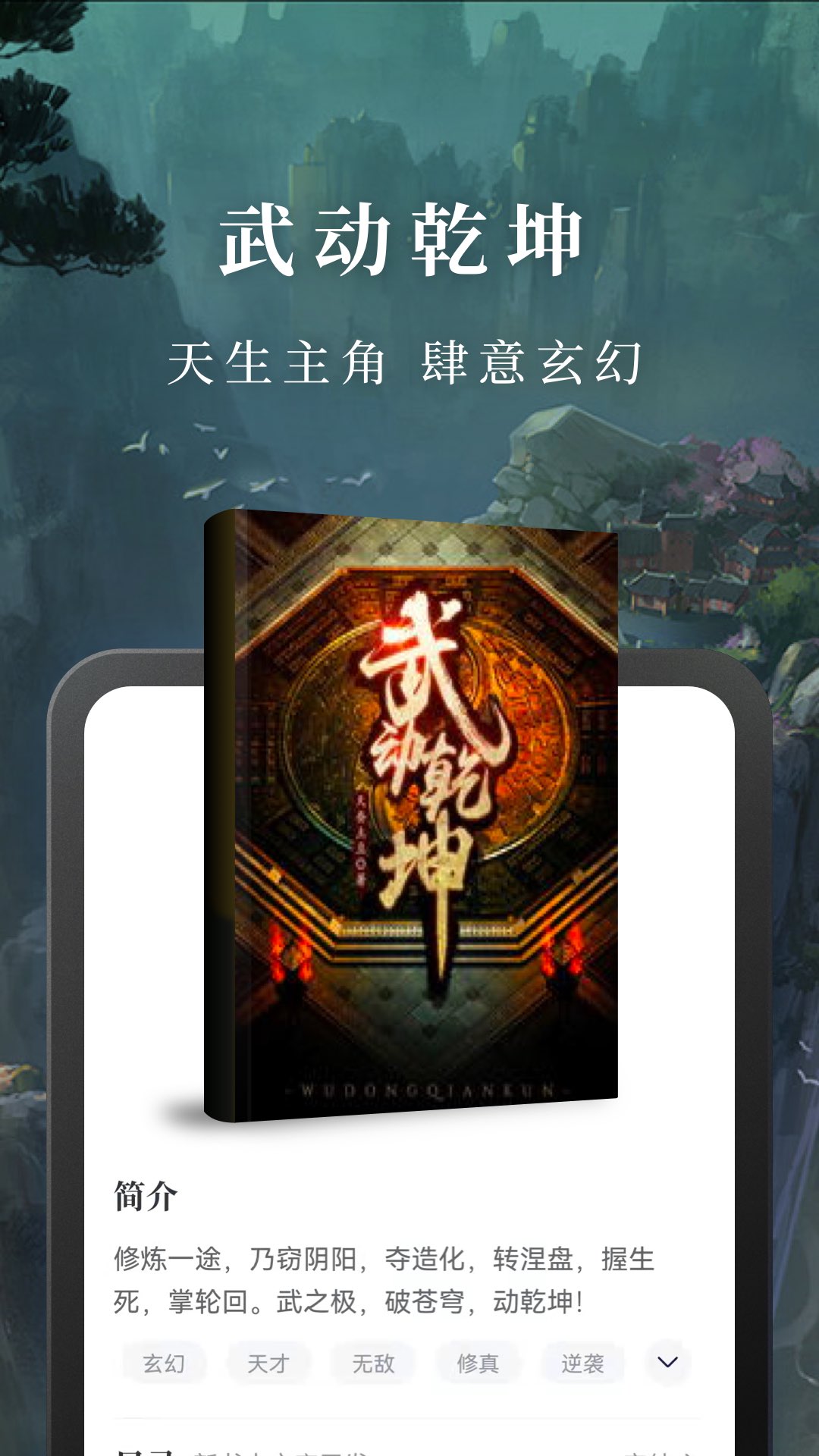 �����С˵app�����ֻ���v10.5.2 �ٷ���