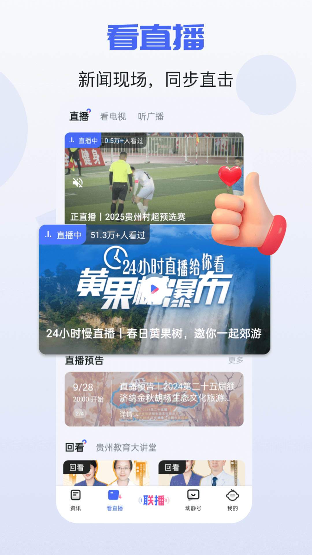 ��������app�ٷ�����(��������)v8.4.3 ���°�