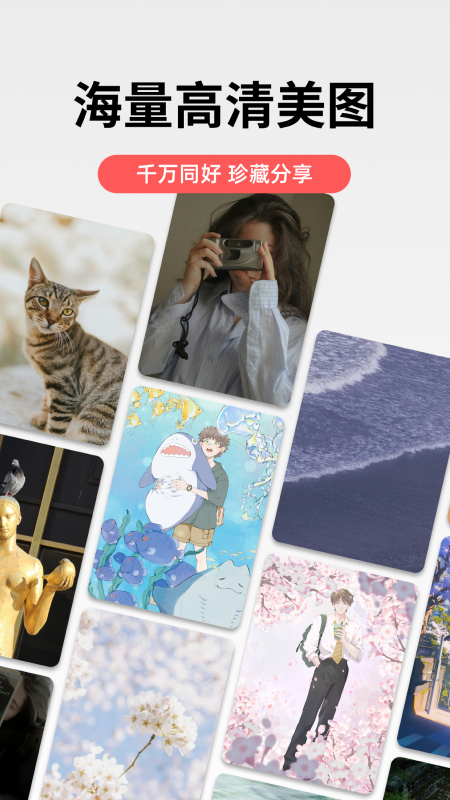 ����app���°�v8.70.0