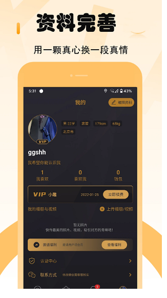 СȦapp���°汾����v1.9.0 �ٷ���