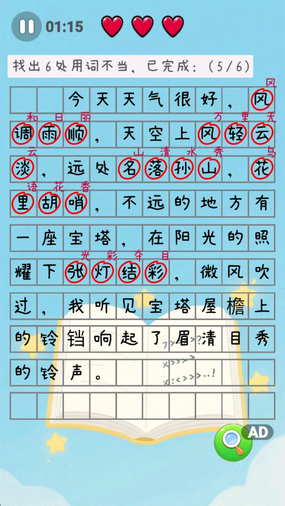 ֪ʶѧϰ��԰�ֻ�������v1.0.6 ��׿��