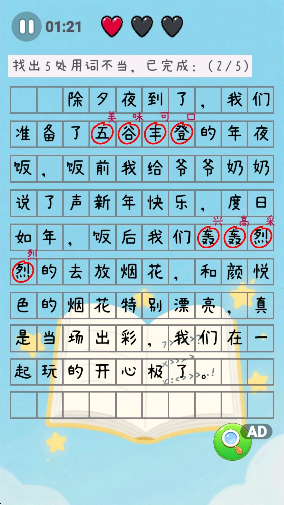 ֪ʶѧϰ��԰�ֻ�������v1.0.6 ��׿��