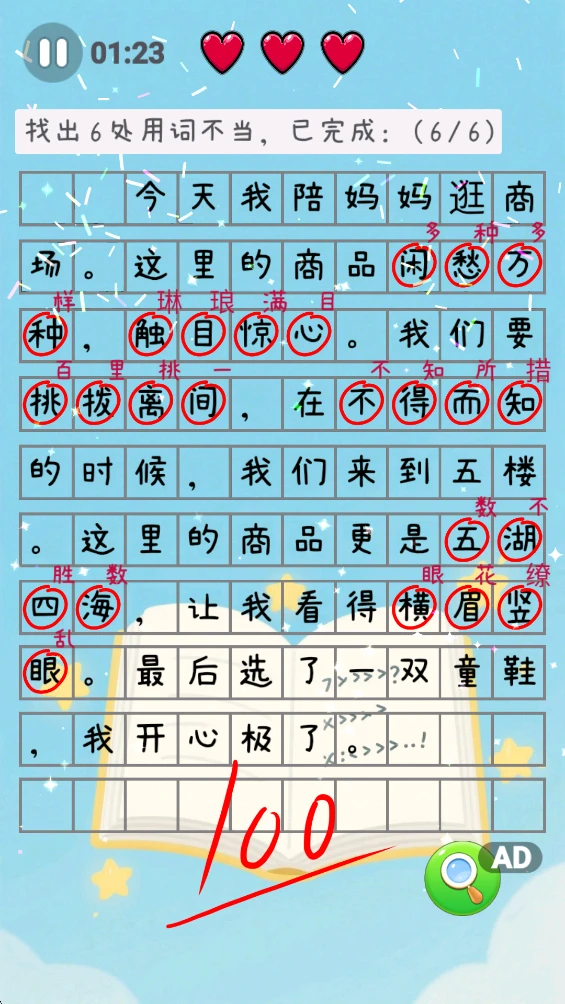 ֪ʶѧϰ��԰�ֻ�������v1.0.6 ��׿��