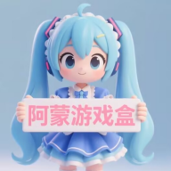 阿蒙游戏盒正版下载v1.0.0 安卓版