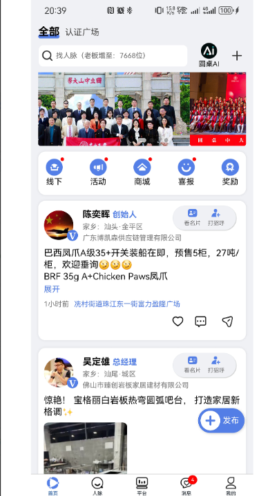 Բ������app���°�����v5.0.0 �ٷ���