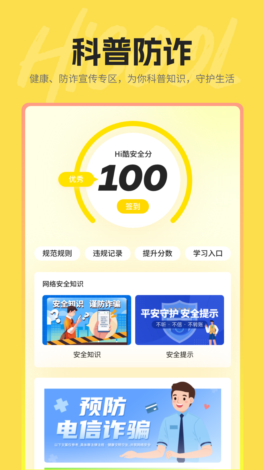 Hi��app��׿������v1.3.67 �ֻ���