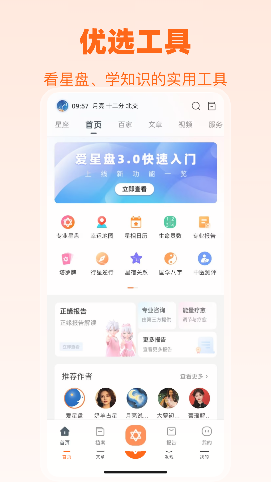 �����̲�ѯapp���°�����v3.11.3 ��׿��