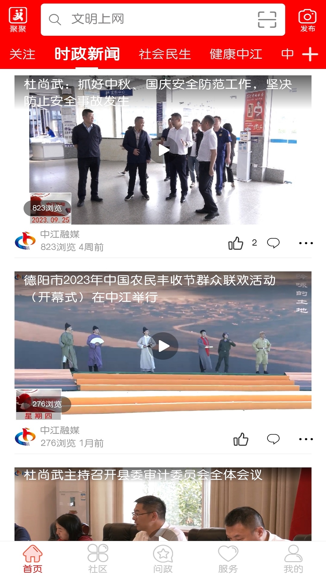 i�н�app�ٷ����°�����v5.9.47 ���°�