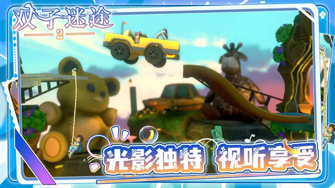 ˫����;2��Ϸ����v1.0.4 ��׿��