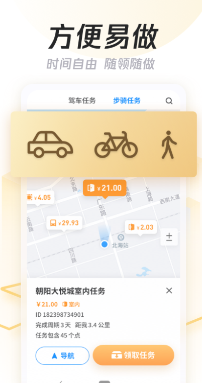 ����ͼapp�����ֻ���v3.35.0 ��׿��