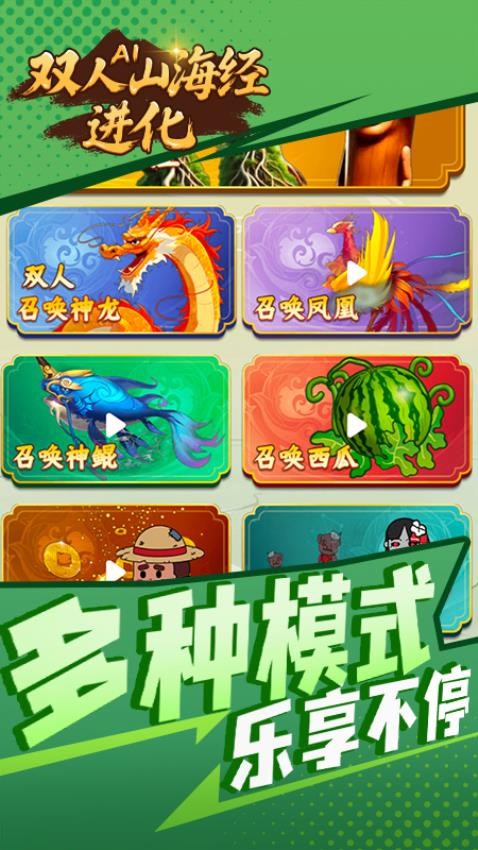 ˫��AIɽ����������Ϸ����v1.0.0 ��׿��