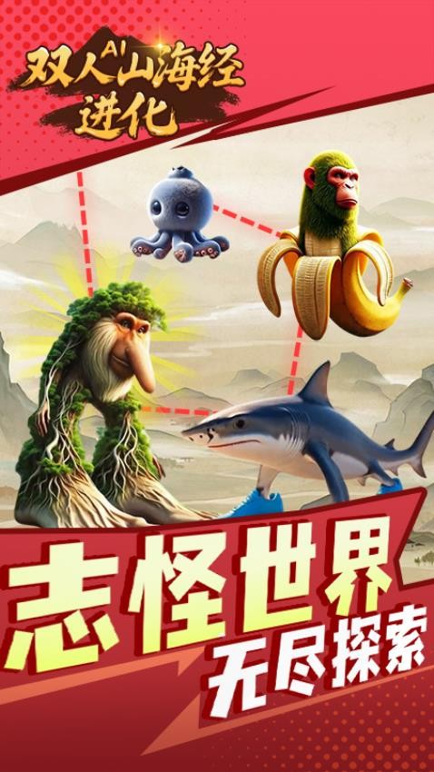 ˫��AIɽ����������Ϸ����v1.0.0 ��׿��