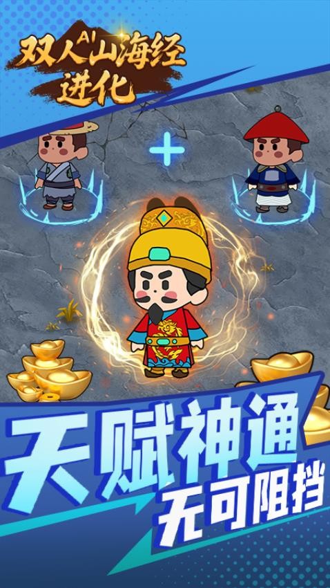 ˫��AIɽ����������Ϸ����v1.0.0 ��׿��